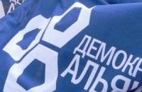 «ДемАльянс» помер, і поховав його Василь Гацько