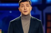 Зеленский пожелал украинцам веселого Рождества