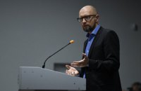 Яценюк: "Не собирался и не собираюсь в команду Зеленского" 