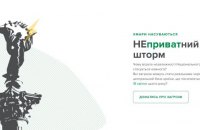 Нацбанк запустив сайт про загрози для його незалежності