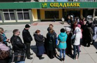 Крымский исход украинских банков