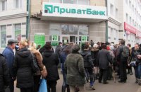 Приватбанк предупредил о технических перерывах в работе отделений 