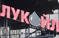 У "Лукойлі" заявили, що світ не може існувати з нафтою по $30