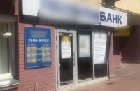 Из ячеек Поликомбанка в Киеве украли 7 млн гривен (обновлено)