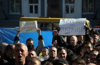 В Херсоне митинговали против сепаратизма 
