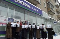 Небольшой донецкий банк не возвращает депозиты