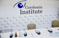 В Інституті Горшеніна відбудеться експертне обговорення на тему реформування "Укроборонпрому"