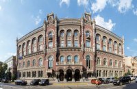 НБУ объяснил, почему повысил учетную ставку до 10% вопреки решению комитета монетарной политики