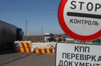 Пропускной пункт в зоне АТО перенесли подальше от Мариуполя