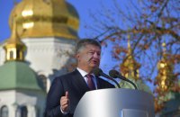 Во Вселенском патриархате поставили Порошенко в один ряд с Владимиром Великим и Ярославом Мудрым