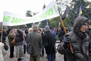 Под Радой академики просят денег