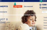 Киевляне переходят на интернет-платежи за горячую воду и тепло