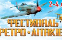 В Киеве пройдет фестиваль ретро-самолетов