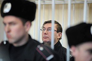 Европейский суд взялся за  "дело Луценко"