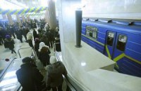 К Евро-2012 в киевском метро внедрят 4G за 225 млн грн