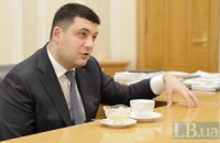 Гройсман: Рада должна перестать хаотично штамповать законопроекты