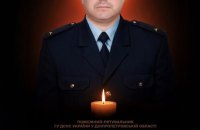 На Дніпровщині від удару російського FPV-дрона загинув рятувальник Євген Коновалов