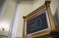 Рада розблокувала підписання закону про ринок електроенергії