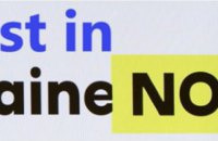 Invest in Ukraine NOW UA