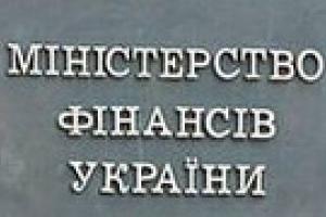 Минфин начинает переговоры с кредиторами «Нафтогаза»