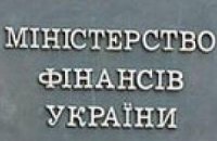 Минфин начинает переговоры с кредиторами «Нафтогаза»
