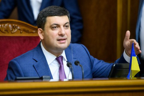 Результаты медицинской реформы появятся через 2-3 года, - Гройсман