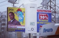 В Самаре оштрафовали местную компанию за рекламу с Обамой