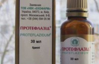 АМКУ оштрафував компанію "Екофарм" на 3,2 млн грн за поширення неправдивої інформації про ліки від COVID-19