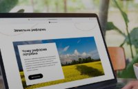 "Дия.Бізнес" запустила раздел, посвященный земельной реформе