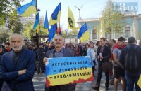 Под Радой началась акция в поддержку закона о языках
