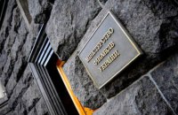 Украина погасила третью серию еврооблигаций, выпущенных в ходе реструктуризации 2015 года
