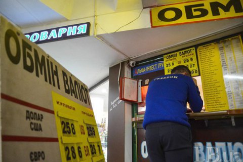 Украина примет новый рамочный закон об иностранной валюте