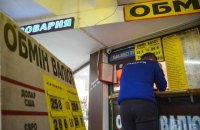 Украина примет новый рамочный закон об иностранной валюте