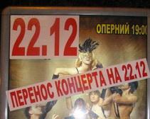 МЧС убедилась в безопасности всех ночных клубов Днепропетровска