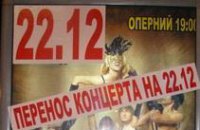 МЧС убедилась в безопасности всех ночных клубов Днепропетровска