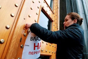 Королевская думает побороть власть табличкой на дверях Рады и Кабмина