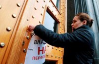Королевская думает побороть власть табличкой на дверях Рады и Кабмина