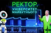 Михайло Поплавський і штучний інтелект у фільмі “Ректор. Університет майбутнього”