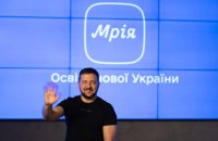 Зеленський провів першу презентацію проєкту освітньої системи "Мрія"