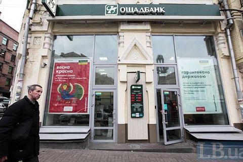 НБУ будет хранить часть наличных в Ощадбанке