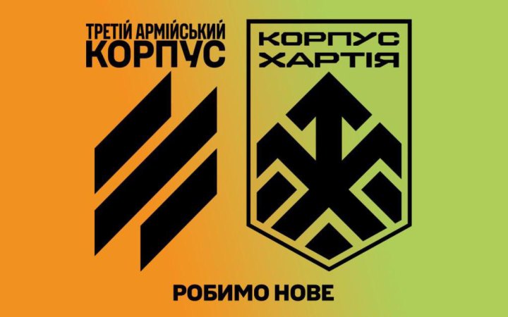 3-й армійський корпус і «Хартія» підписали меморандум - створюють спільну школу підготовки 
