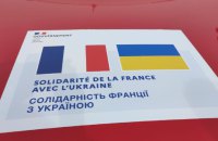 У Франції навчатимуться 2 тис. українських військових