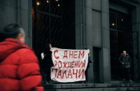 Участницу Pussy Riot задержали у здания ФСБ в Москве с баннером "С днем рождения, палачи" (Обновлено)