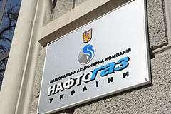 "Нафтогаз"  обжалует решение Киевского суда по РУЭ
