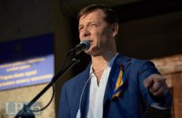 Коаліційну угоду підпишуть протягом години, - Ляшко