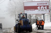 В Киеве объявлена чрезвычайная ситуация