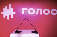 Верховный Суд вернул дело по иску "Голоса" к НАПК в суд первой инстанции