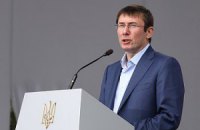 Луценко решил помочь оппозиции выбрать единого кандидата в президенты