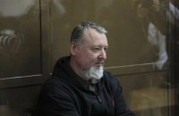 Росія засудила свого терориста Гіркіна до 4 років колонії
