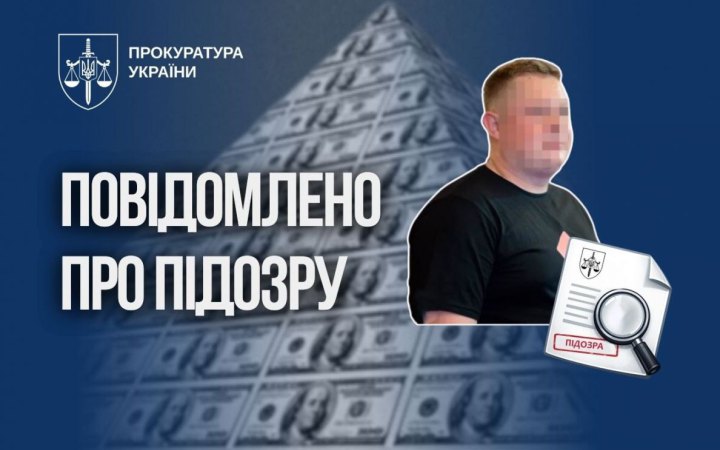 У Києві викрили фінансову піраміду, через яку ошукали вкладників на понад 20 млн гривень